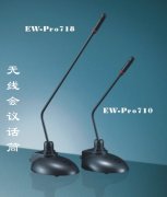 安度无线会议话筒 Ew-pro