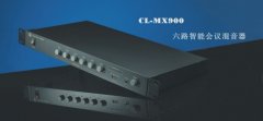 安度六路智能会议混音器